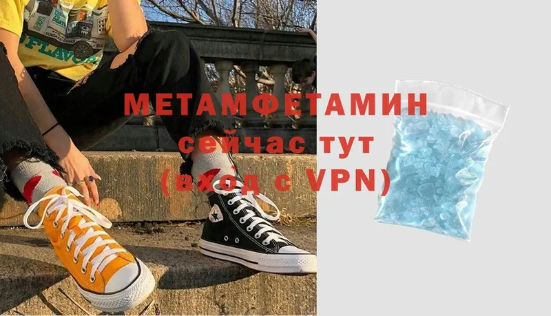 МЕТАМФЕТАМИН Methamphetamine  Волгореченск 